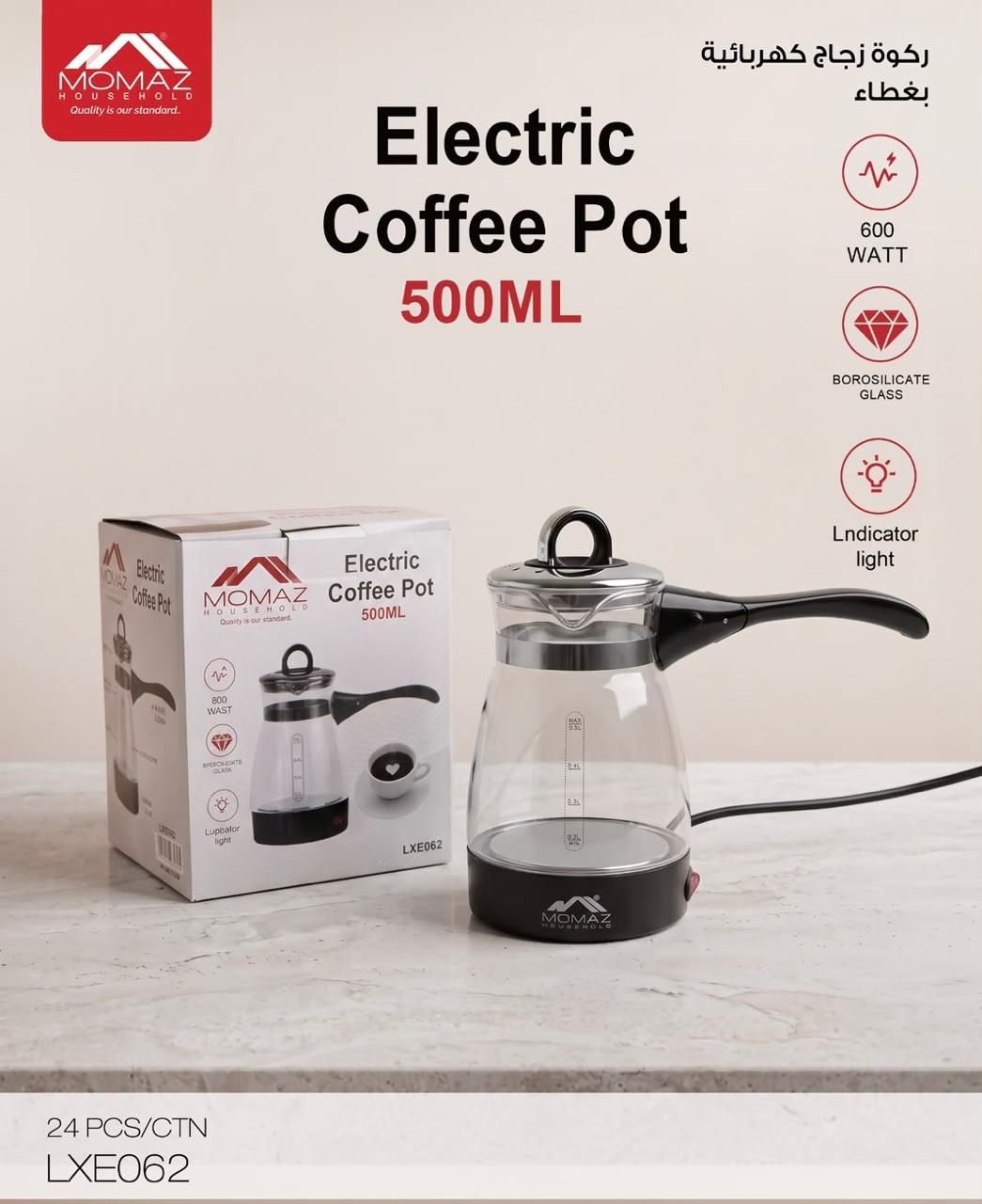 Momaz Electric Coffee Pot 500ML | 600W LXE062