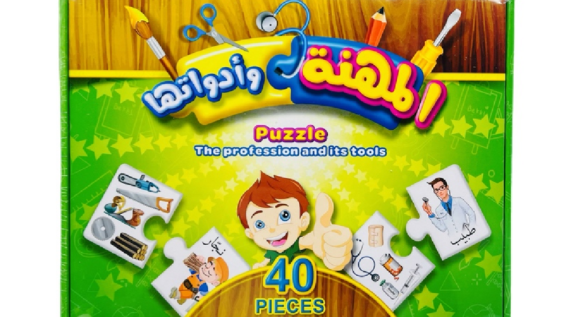 Customized Children Educational Puzzle Learning Kids Toys Arabic Puzzle Toys المهنة وًادواتها