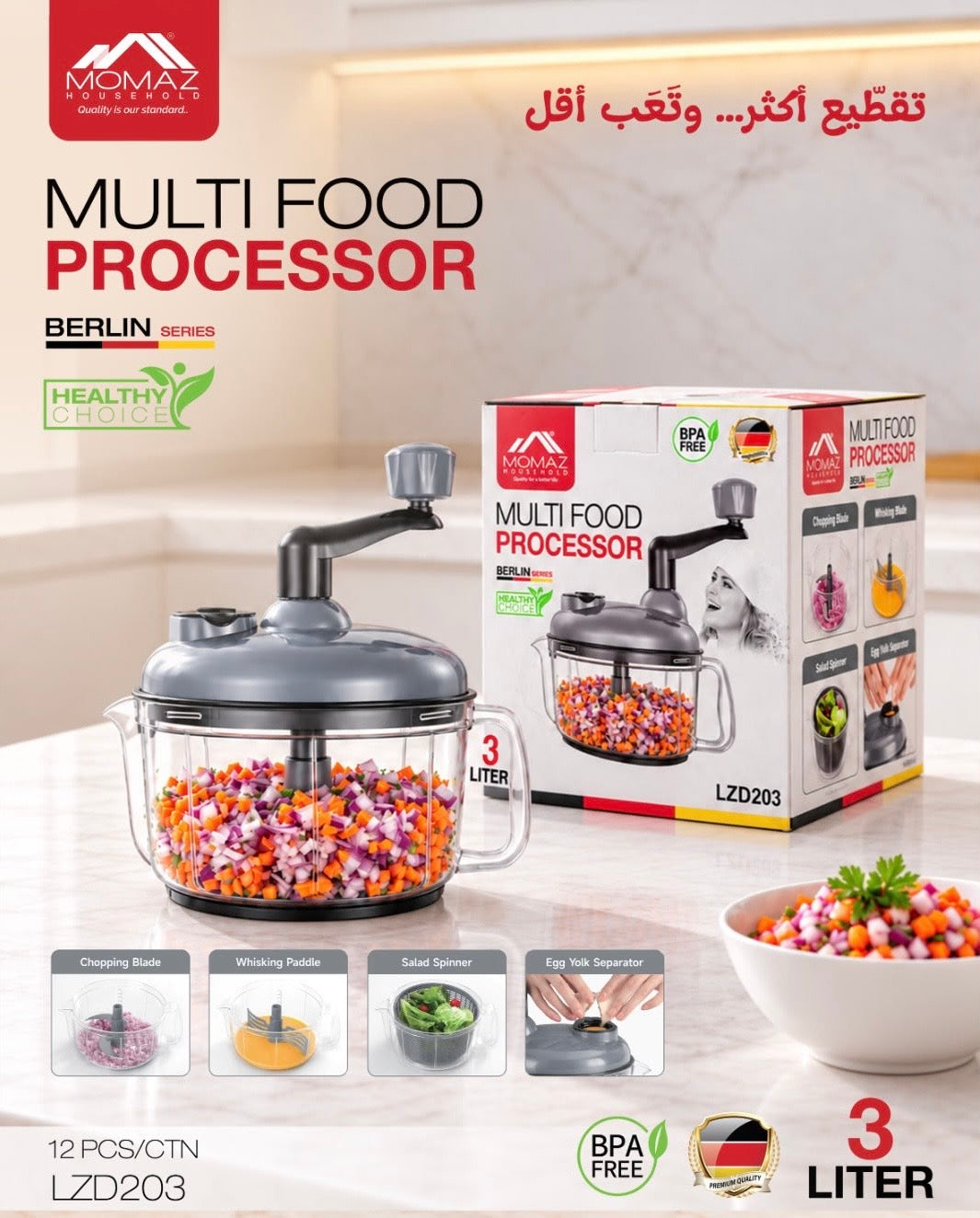 MOMAZ Multi Food Processor (Berlin Series, Model LZD203), a manual hand-crank kitchen appliance with a 3-liter capacity.