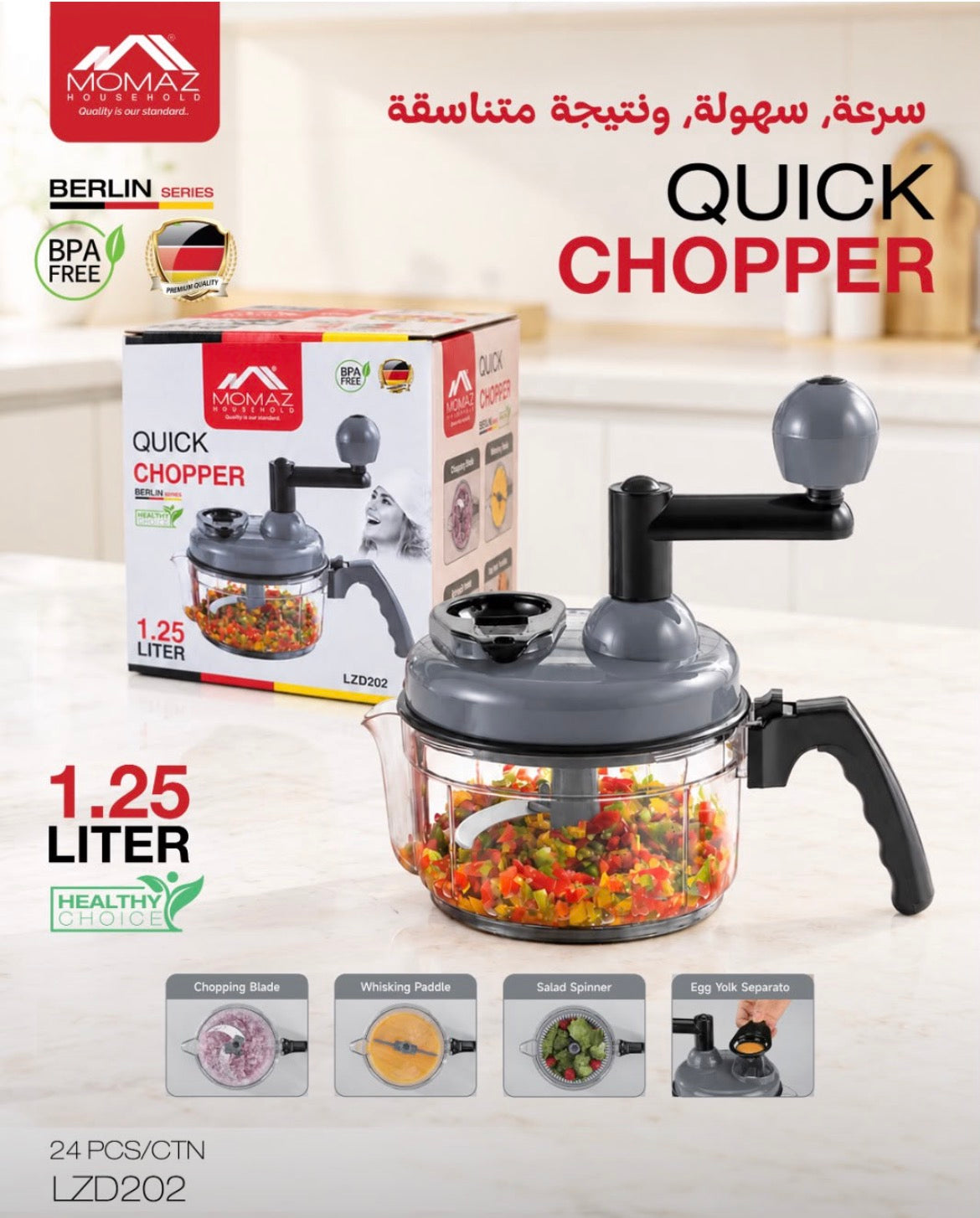 Momaz Household Quick Chopper (Berlin Series, Model LZD202)