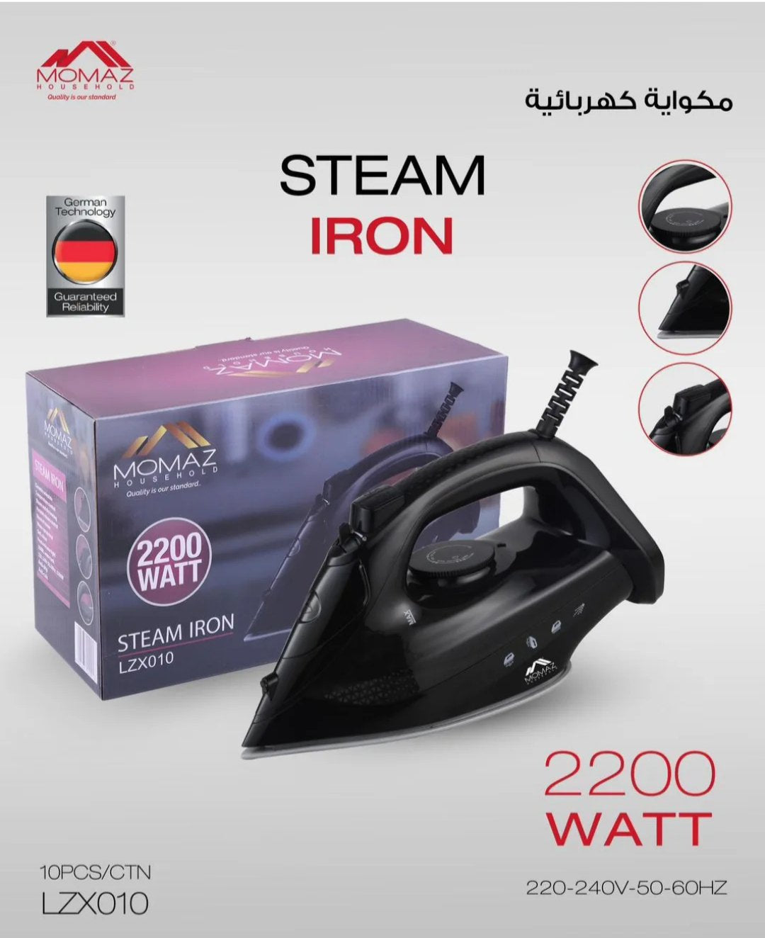 MOMAZ Steam Iron 2200 watts
