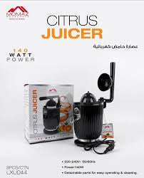Momaz Electric Citrus Juicer 140 Watts