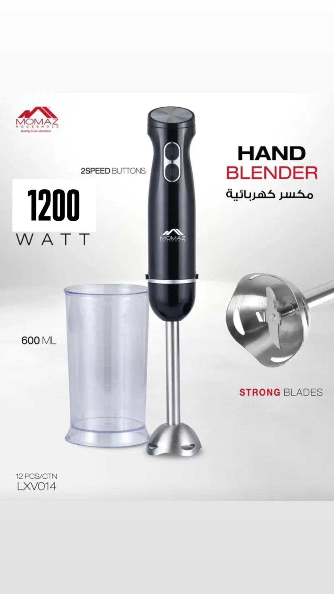Hand blender Momaz 1200 Watt Original – موماز هاند بلاندر