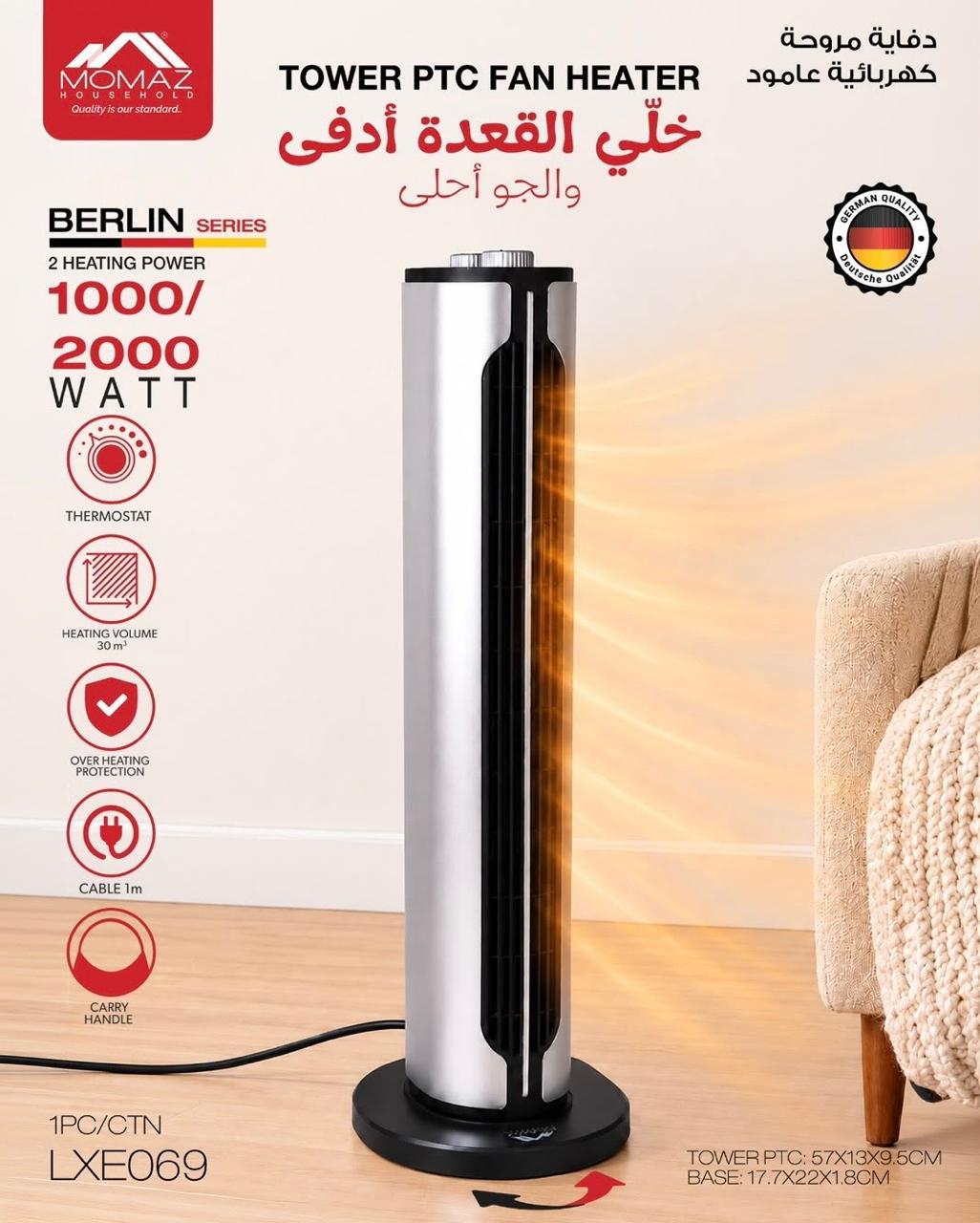 Momaz Tower PTC Fan Heater 1000/2000W LXE069