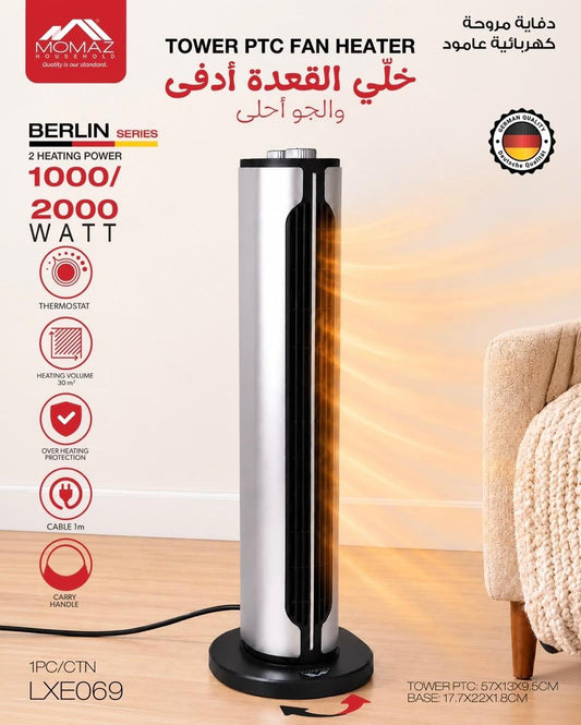 Momaz Tower PTC Fan Heater 1000/2000W LXE069