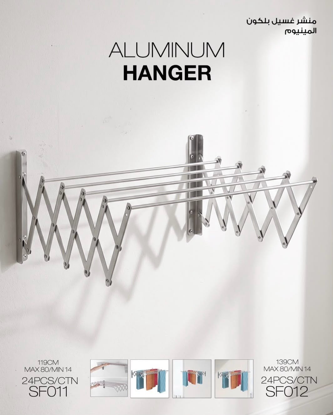 Aluminum Hanger Wall Mounted Space Saver Clothes Household Easy Storage Drying Rack 5 Rods