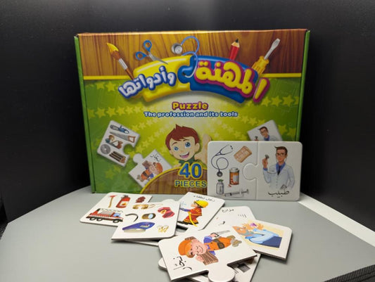 Customized Children Educational Puzzle Learning Kids Toys Arabic Puzzle Toys المهنة وًادواتها